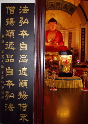 Couplets written by H.H. Dorje Chang Buddha III outside the Amitabha Buddha Hall at Hua Zang Si in San Francisco